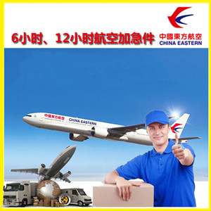 杭州萧山航空空运公司谈空运的四大作用是什么